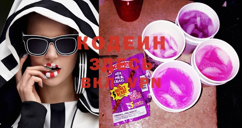 Codein Purple Drank  Неман 